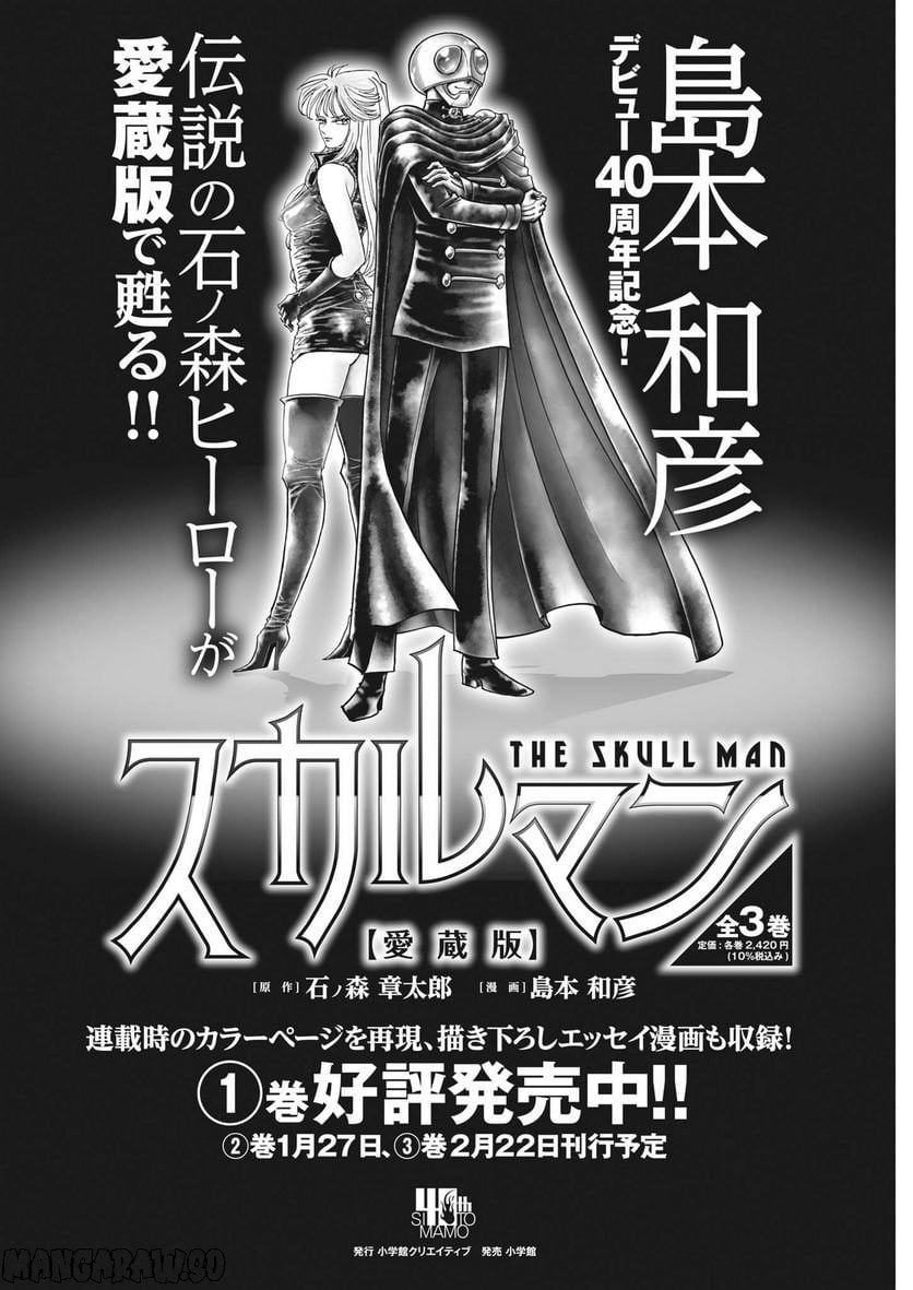 アオアシ - raw - 第317話 - https://jppp.mangajikan.cc/jppp/05101644/lwv2th53ik0.jpg