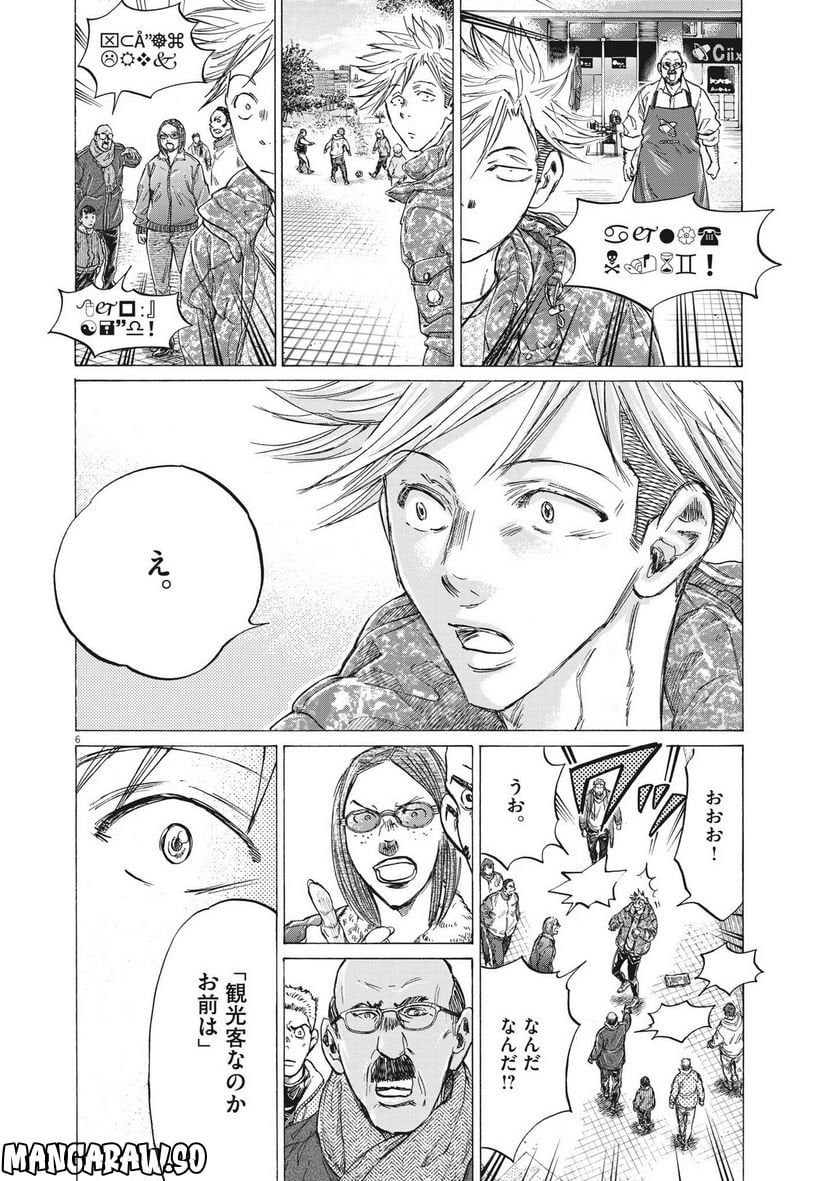 アオアシ - raw - 第318話 - https://jppp.mangajikan.cc/jppp/05101644/msqsiomtc45.jpg