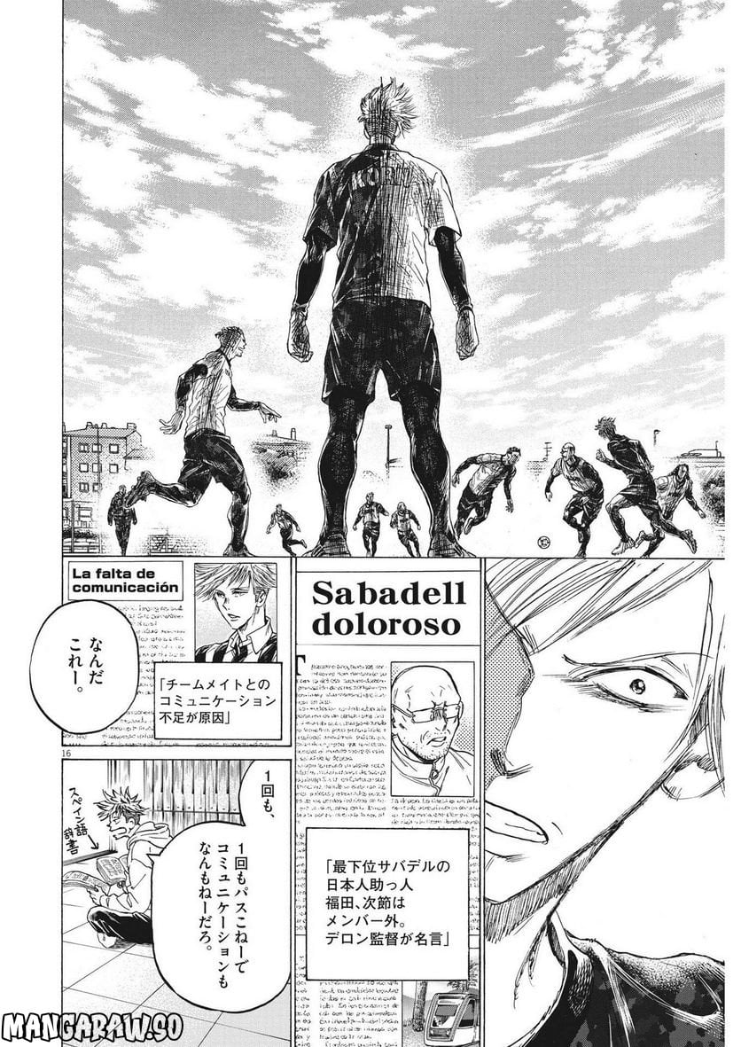 アオアシ - raw - 第317話 - https://jppp.mangajikan.cc/jppp/05101644/p2hxskh5tkv.jpg