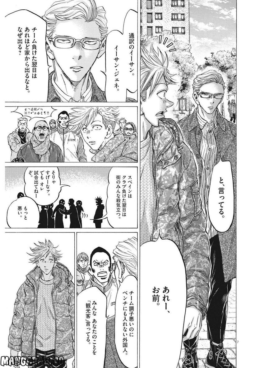 アオアシ - raw - 第318話 - https://jppp.mangajikan.cc/jppp/05101644/uc1yaby0cnm.jpg
