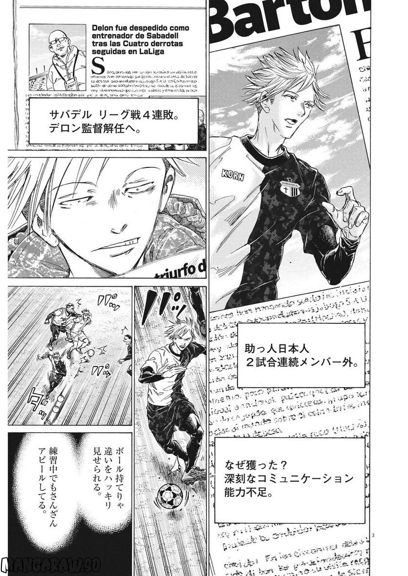 アオアシ - raw - 第318話 - https://jppp.mangajikan.cc/jppp/05101644/uvjxaxzlelg.jpg