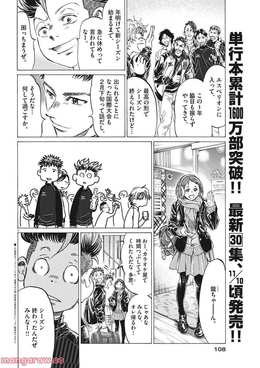 アオアシ - raw - 第312話 - https://jppp.mangajikan.cc/jppp/05101645/bd5cllgsliw.jpg