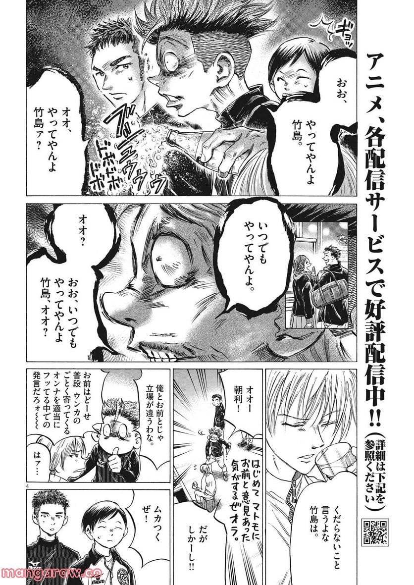 アオアシ - raw - 第312話 - https://jppp.mangajikan.cc/jppp/05101645/ju2xiuppukj.jpg