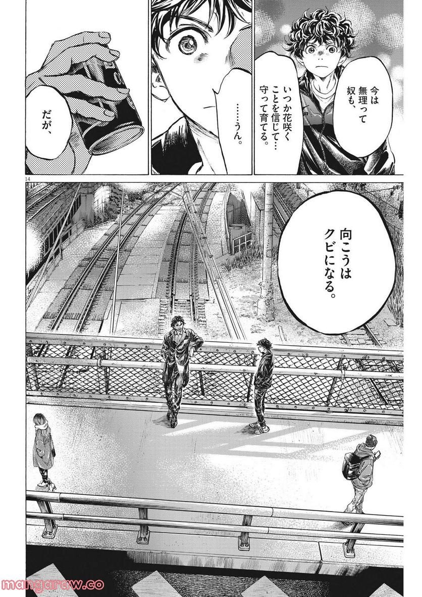 アオアシ - raw - 第312話 - https://jppp.mangajikan.cc/jppp/05101645/ktnyneprqyu.jpg