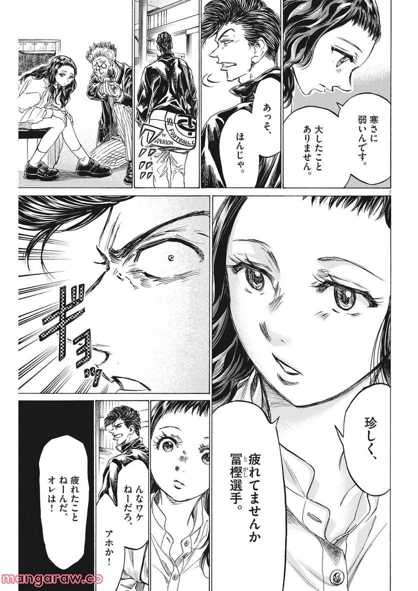 アオアシ - raw - 第312話 - https://jppp.mangajikan.cc/jppp/05101645/pujxuk2luzp.jpg