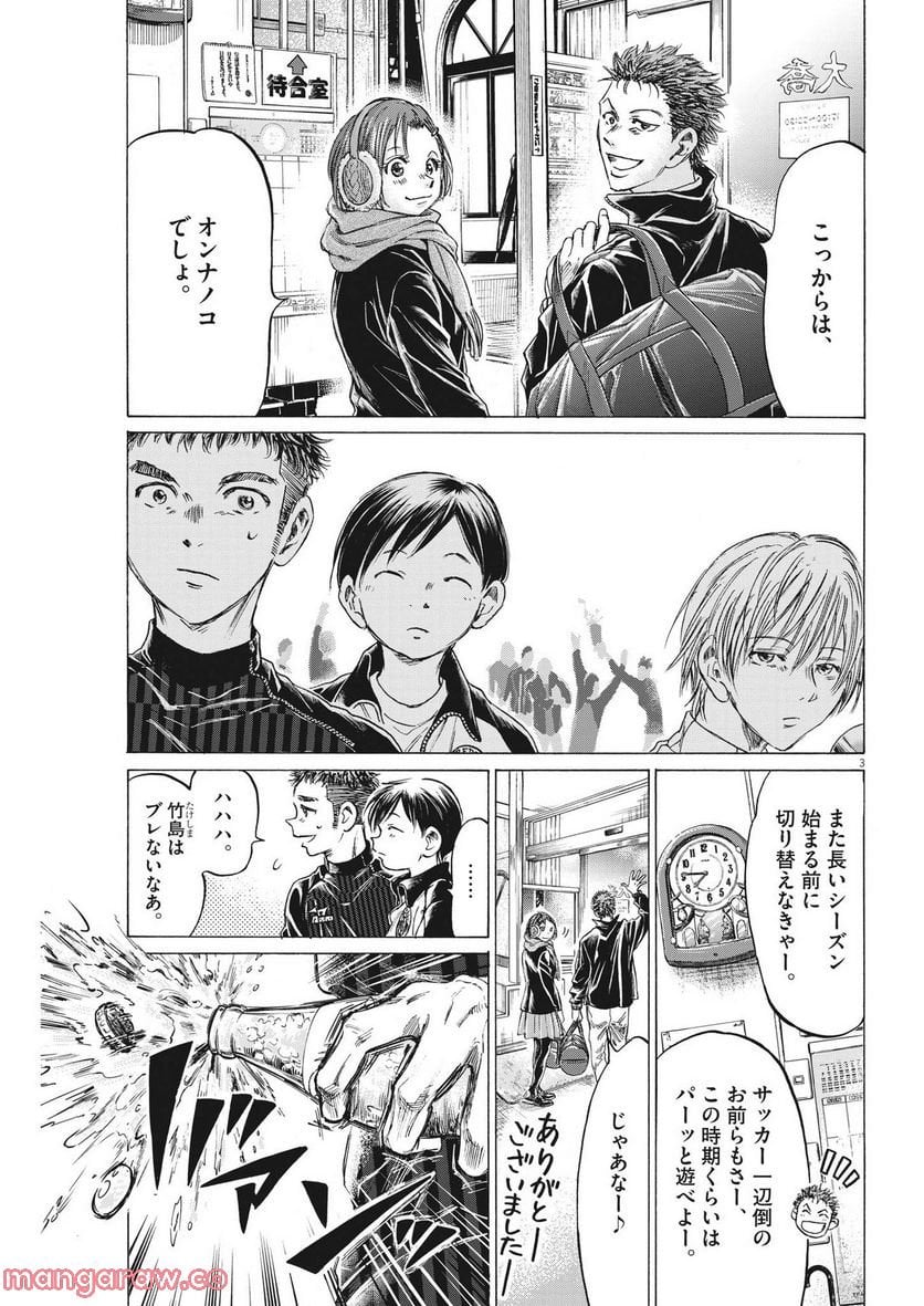 アオアシ - raw - 第312話 - https://jppp.mangajikan.cc/jppp/05101645/vbyuwushcgt.jpg