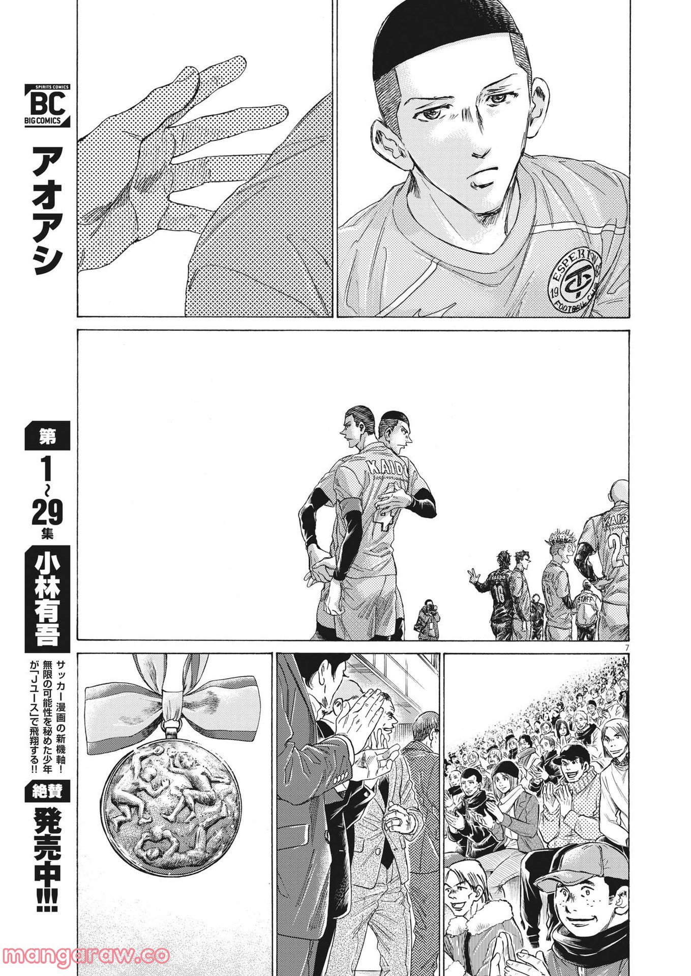 アオアシ - raw - 第310話 - https://jppp.mangajikan.cc/jppp/05101646/1tzaab4ygb4.jpg