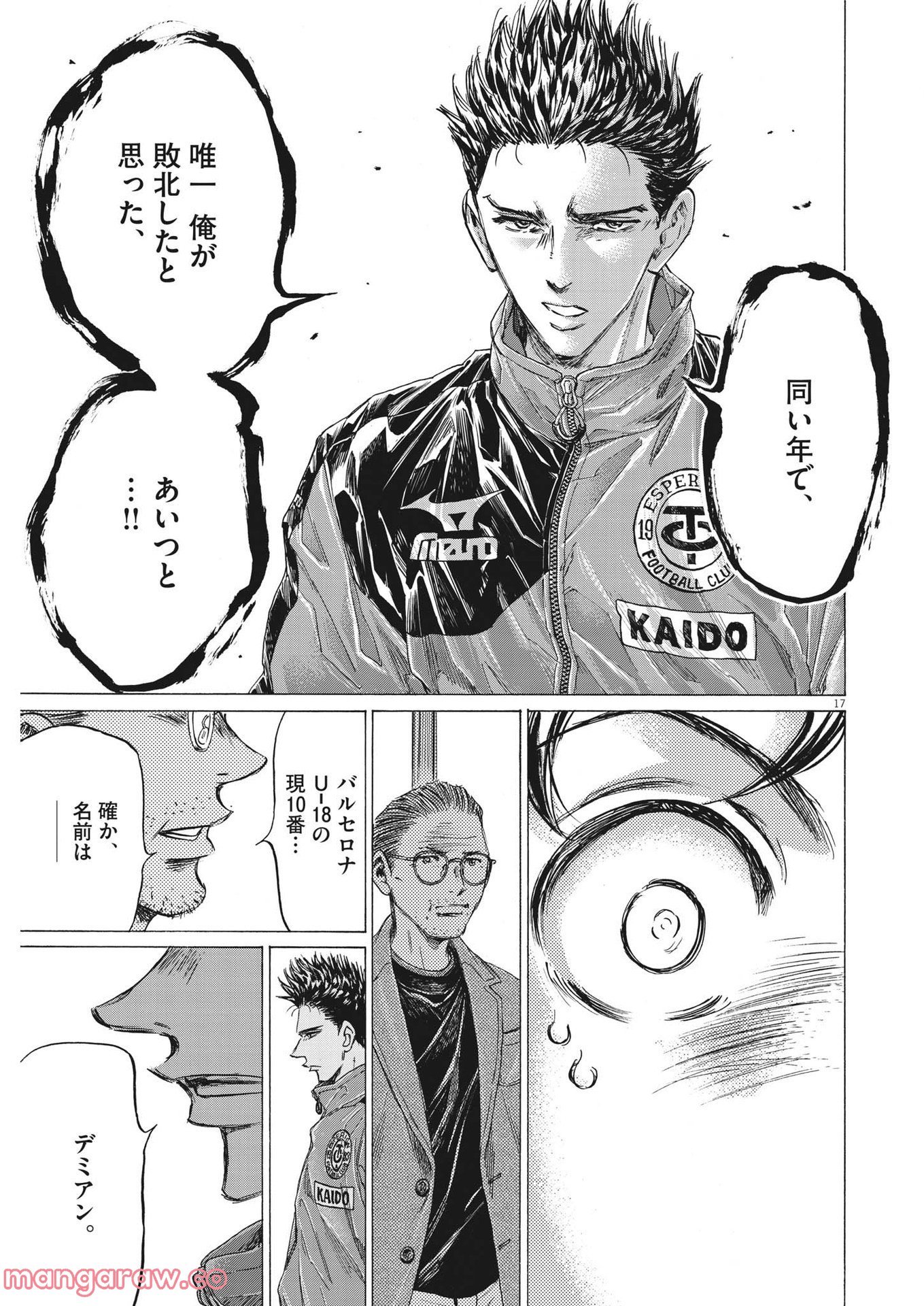アオアシ - raw - 第310話 - https://jppp.mangajikan.cc/jppp/05101646/fhjhtqab5qk.jpg