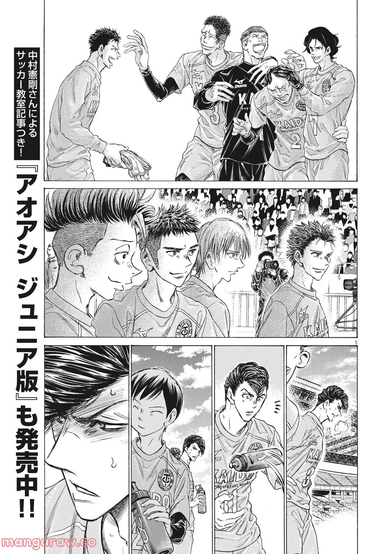 アオアシ - raw - 第310話 - https://jppp.mangajikan.cc/jppp/05101646/ir4swgcuqh2.jpg