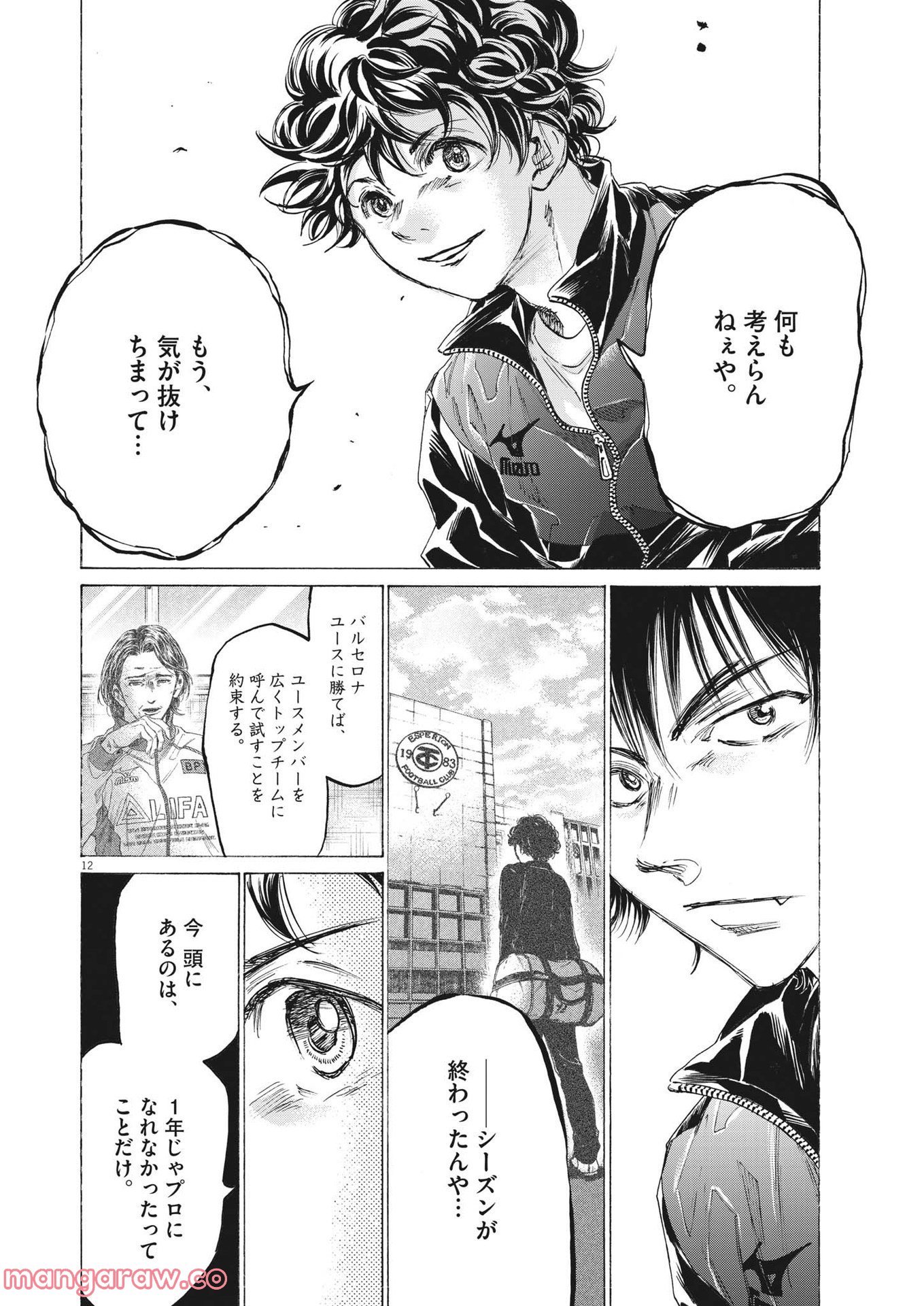 アオアシ - raw - 第310話 - https://jppp.mangajikan.cc/jppp/05101646/khvhbfa1jds.jpg