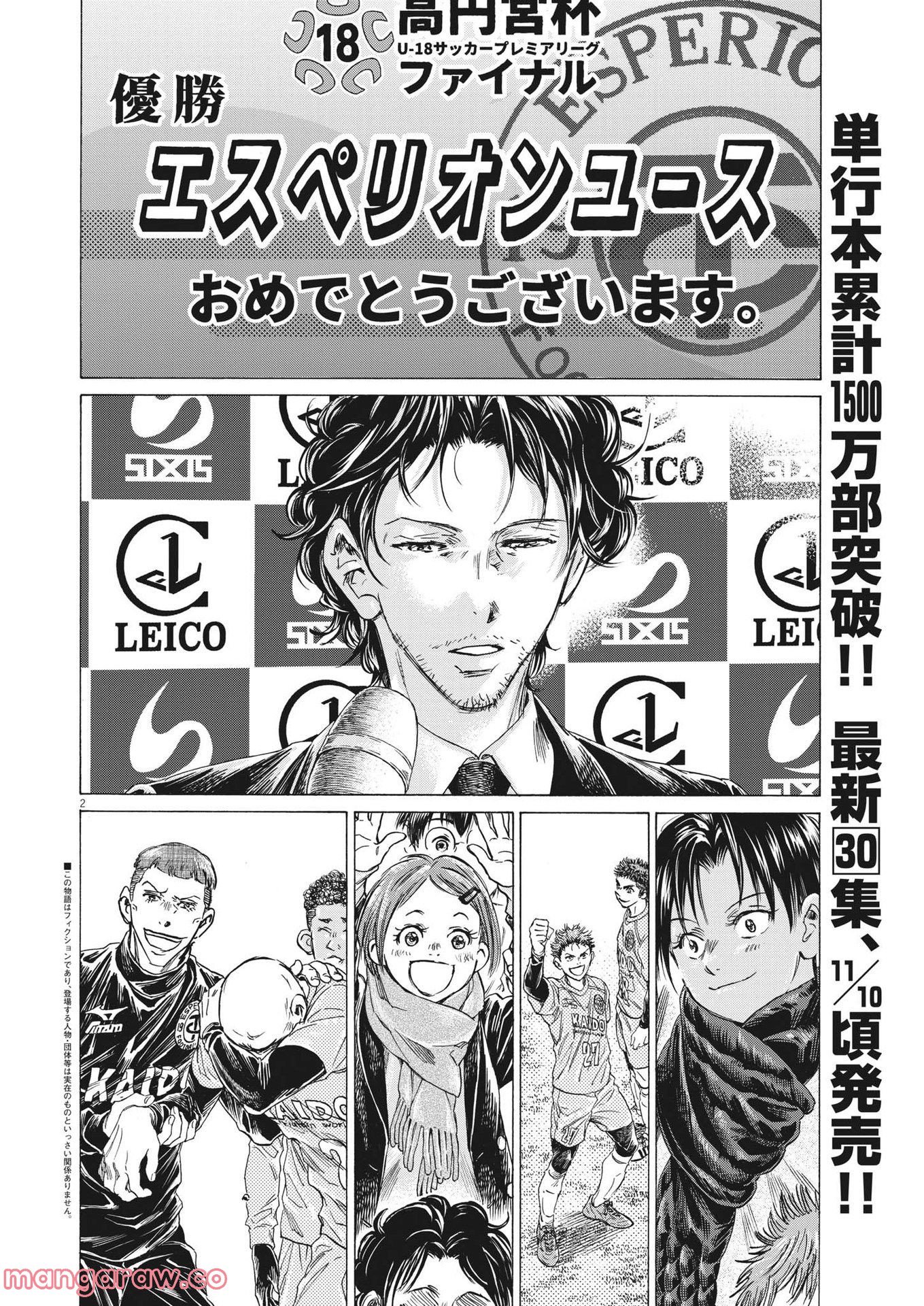 アオアシ - raw - 第310話 - https://jppp.mangajikan.cc/jppp/05101646/opkchxvrjpa.jpg