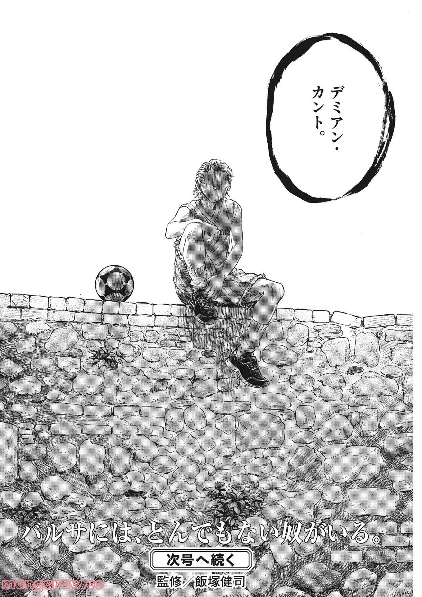 アオアシ - raw - 第310話 - https://jppp.mangajikan.cc/jppp/05101646/yj5fitapzy5.jpg