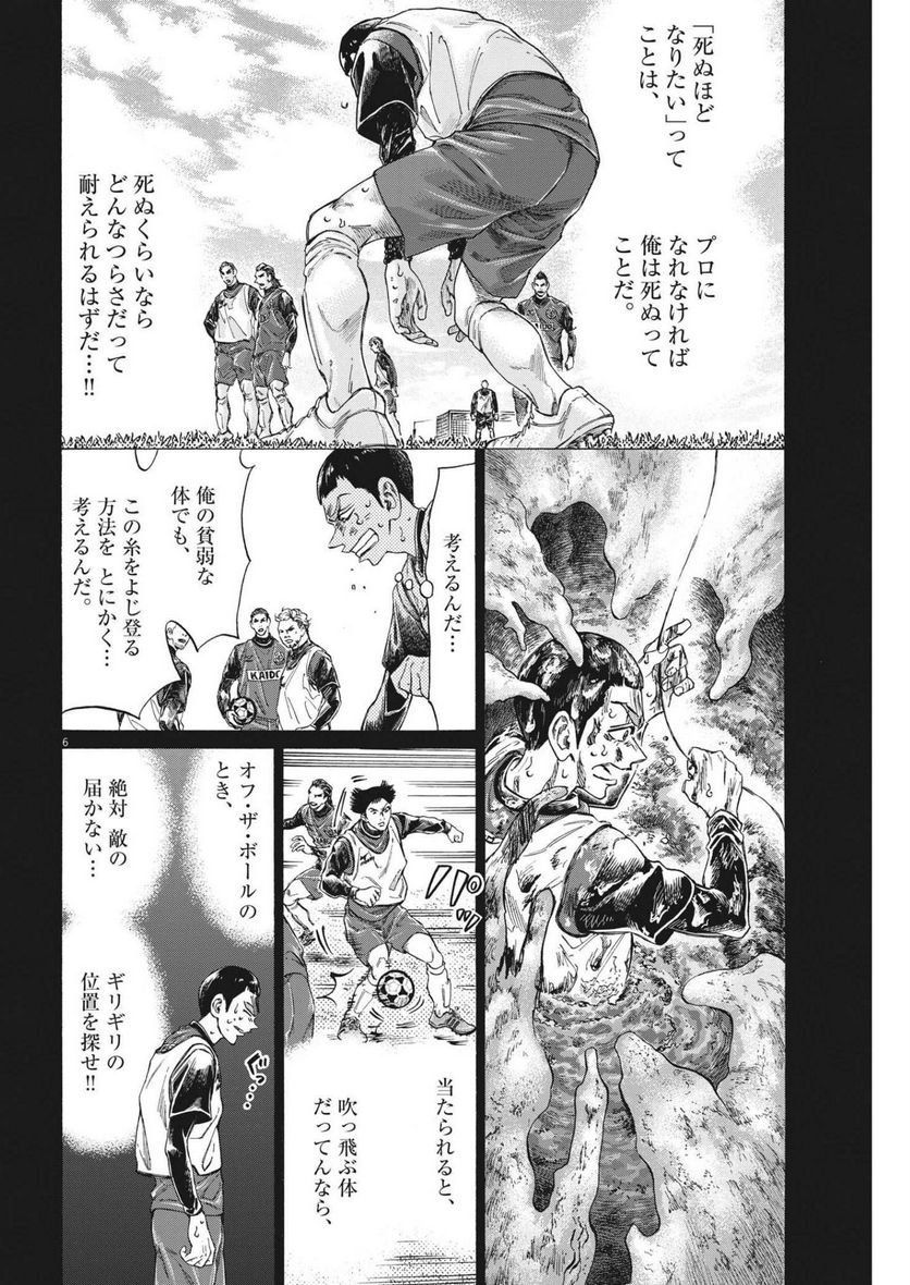 アオアシ - raw - 第303話 - https://jppp.mangajikan.cc/jppp/05101648/0rfc5qppxs0.jpg