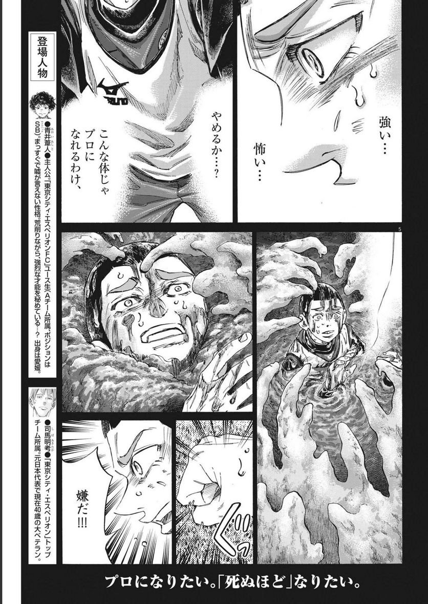 アオアシ - raw - 第303話 - https://jppp.mangajikan.cc/jppp/05101648/3upejn35v5r.jpg