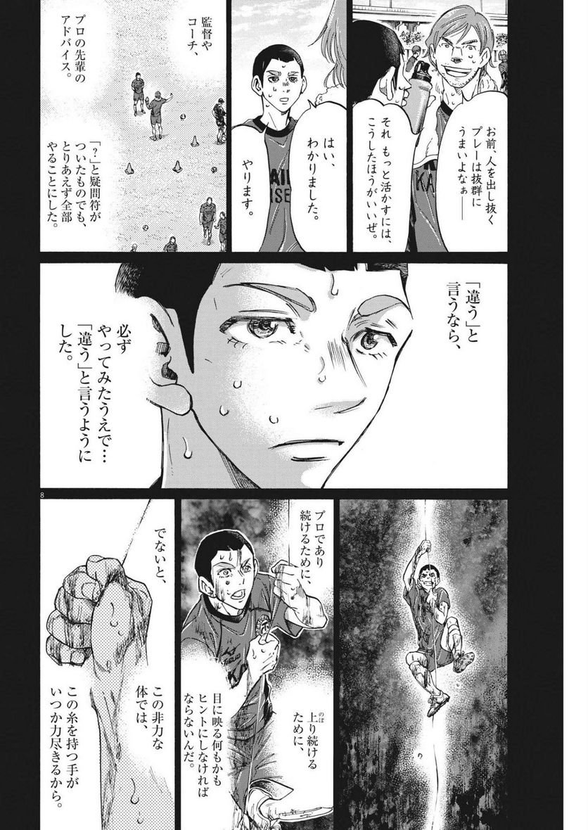 アオアシ - raw - 第303話 - https://jppp.mangajikan.cc/jppp/05101648/4mud5m4emkk.jpg