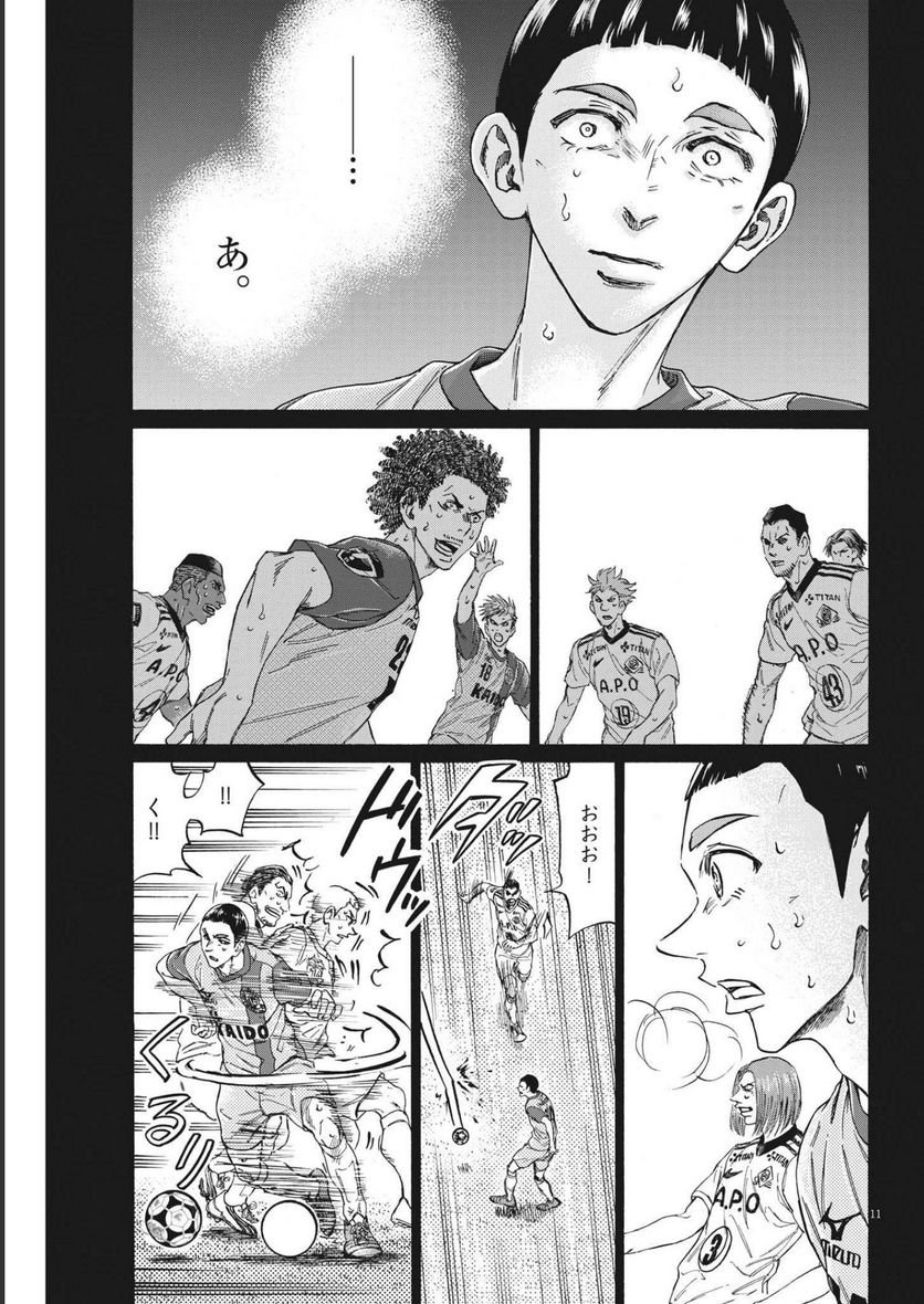 アオアシ - raw - 第303話 - https://jppp.mangajikan.cc/jppp/05101648/5u3yoxlmnnr.jpg