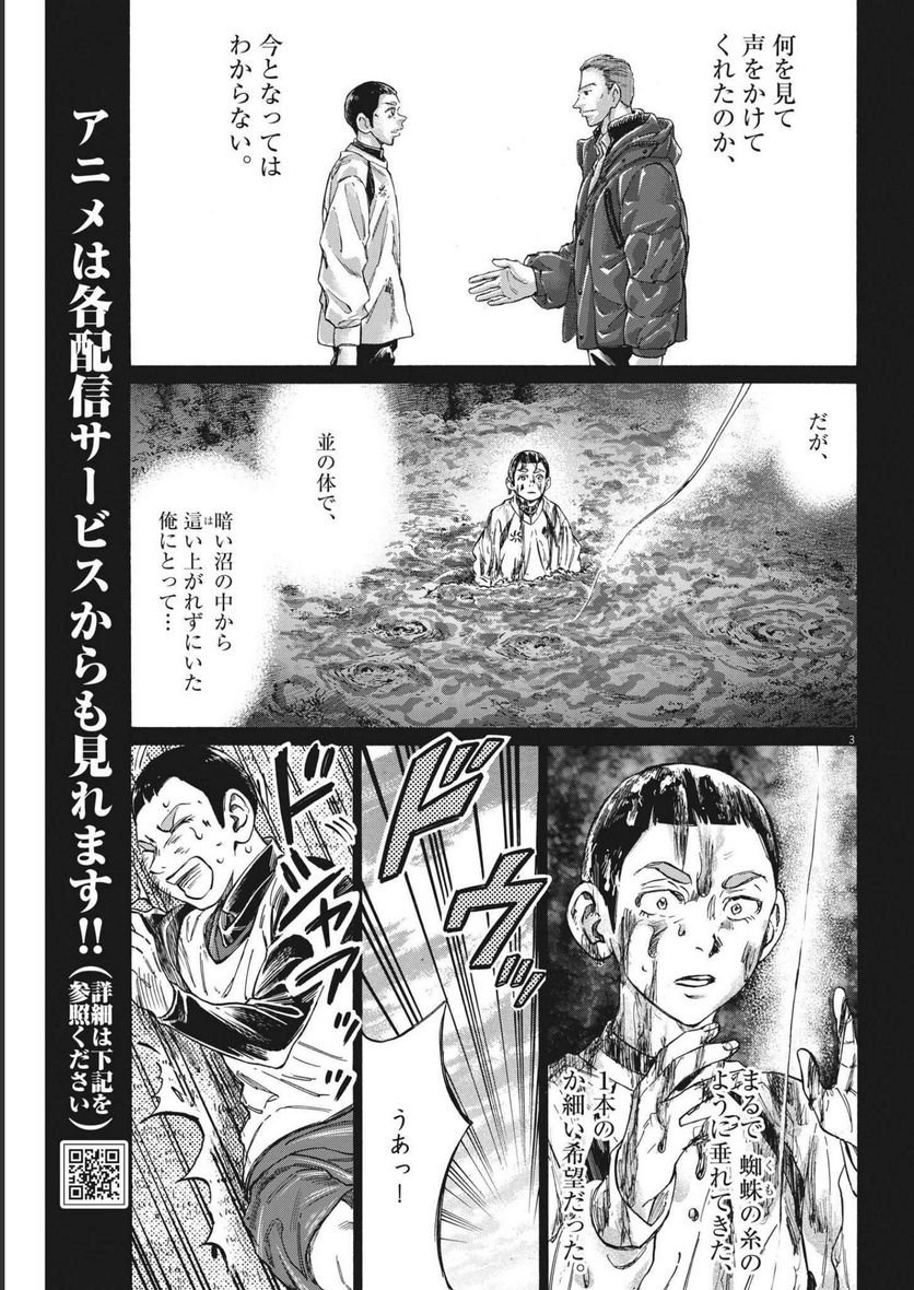 アオアシ - raw - 第303話 - https://jppp.mangajikan.cc/jppp/05101648/oja50dfqg4z.jpg