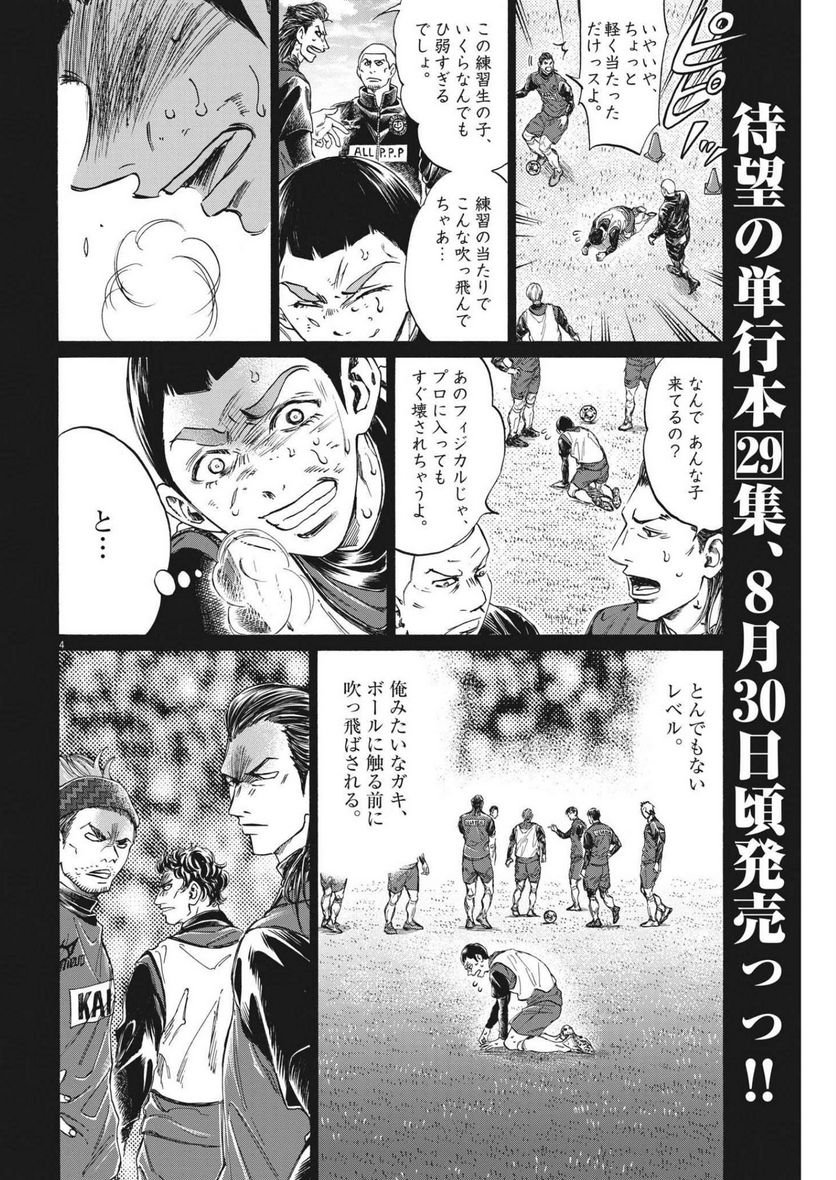アオアシ - raw - 第303話 - https://jppp.mangajikan.cc/jppp/05101648/y2shpa25bdd.jpg