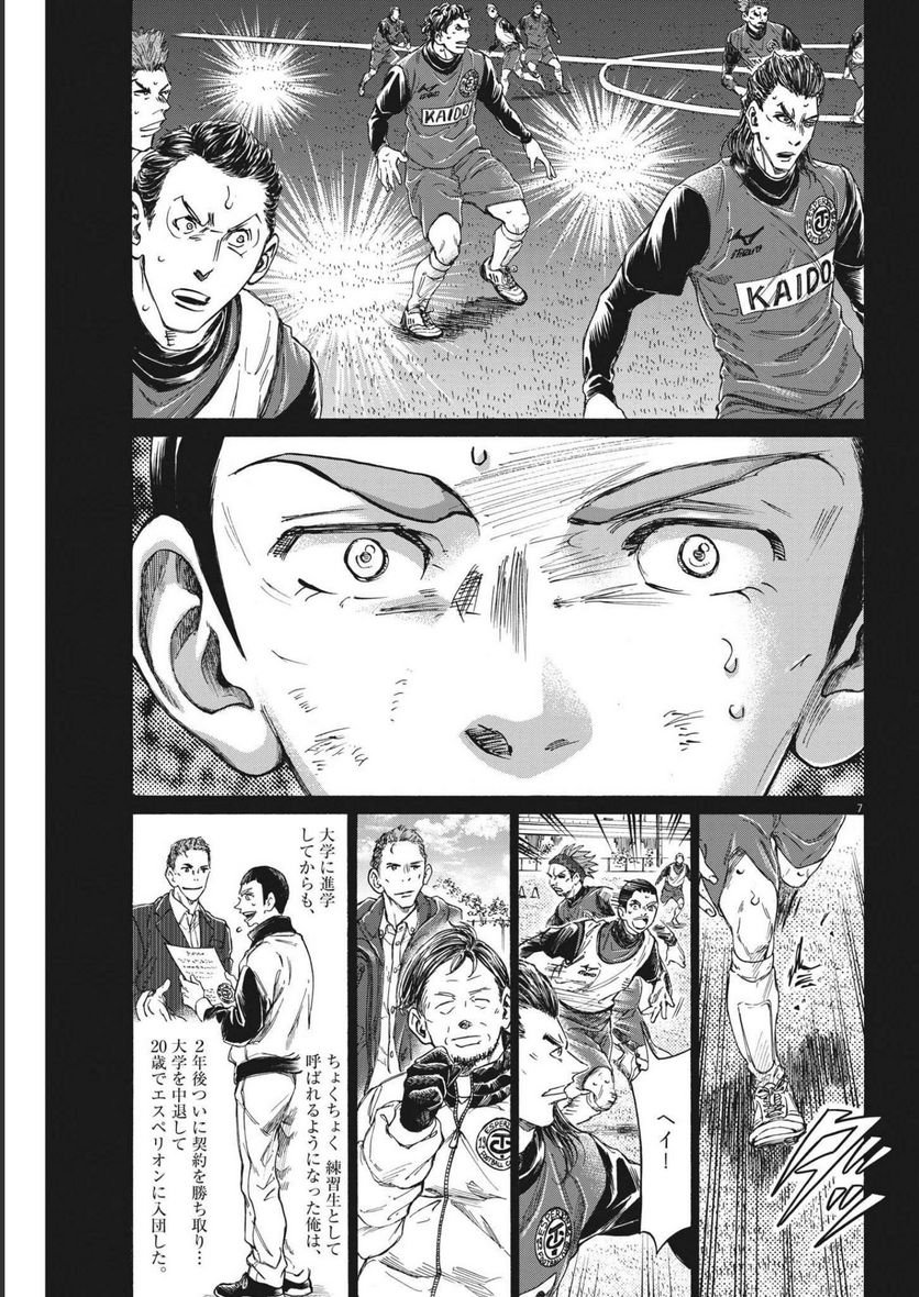 アオアシ - raw - 第303話 - https://jppp.mangajikan.cc/jppp/05101648/yfg3g02eh55.jpg