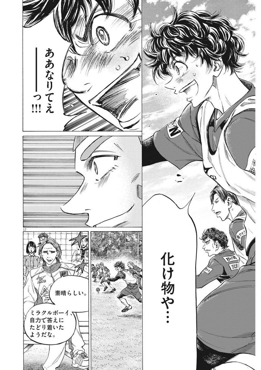 アオアシ - raw - 第302話 - https://jppp.mangajikan.cc/jppp/05101649/1dyuup2oobl.jpg
