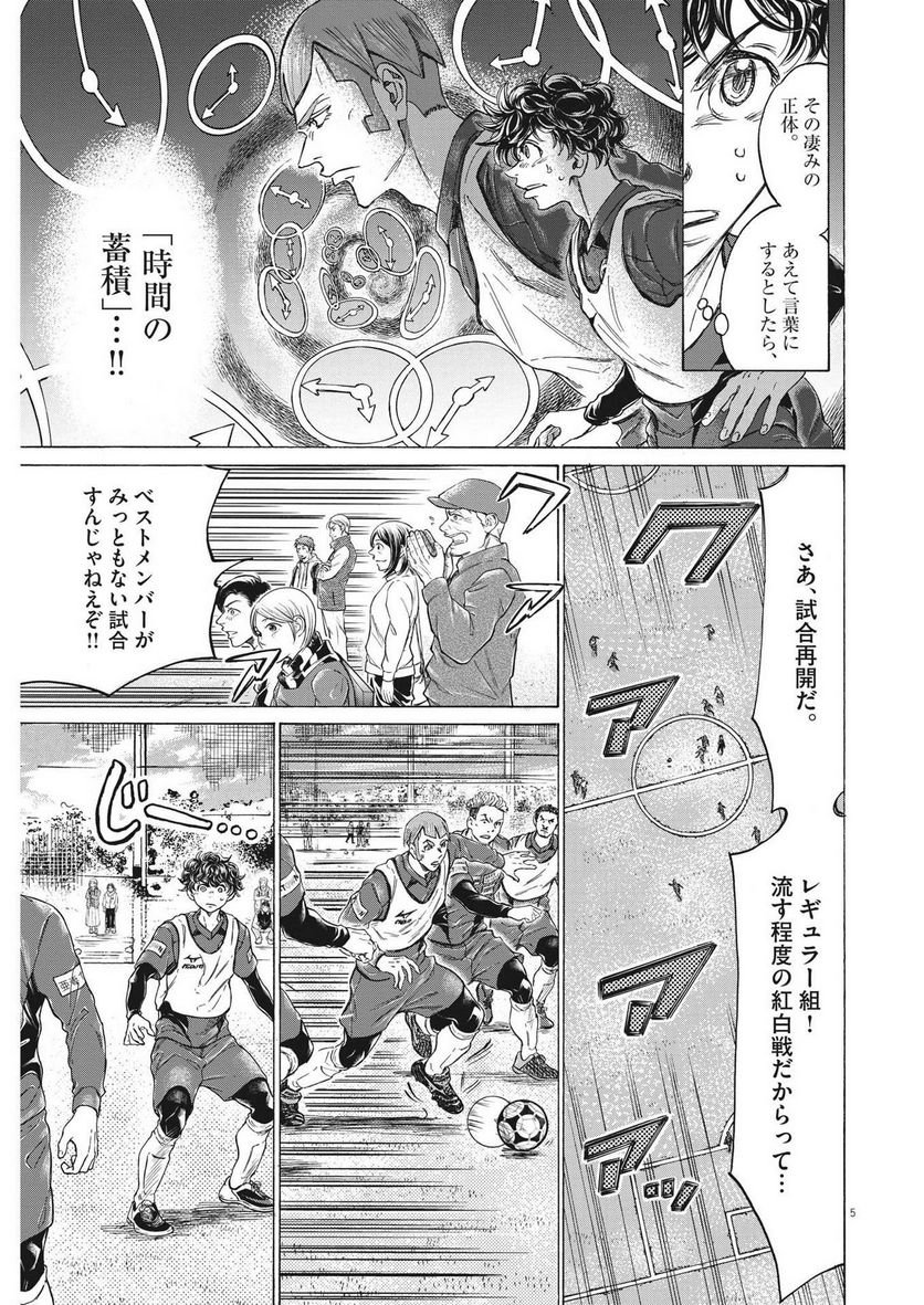アオアシ - raw - 第302話 - https://jppp.mangajikan.cc/jppp/05101649/4wopqttw4rn.jpg