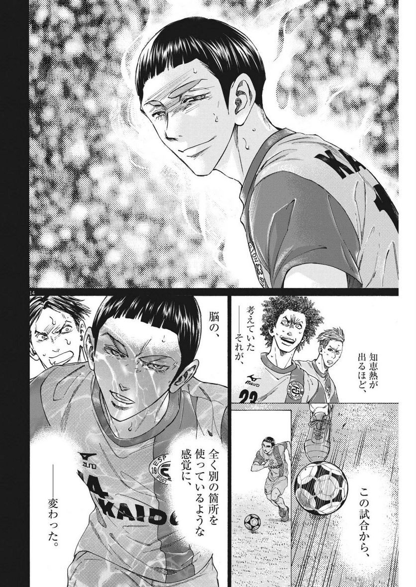 アオアシ - raw - 第303話 - https://jppp.mangajikan.cc/jppp/05101649/5ihcmkmuxkz.jpg