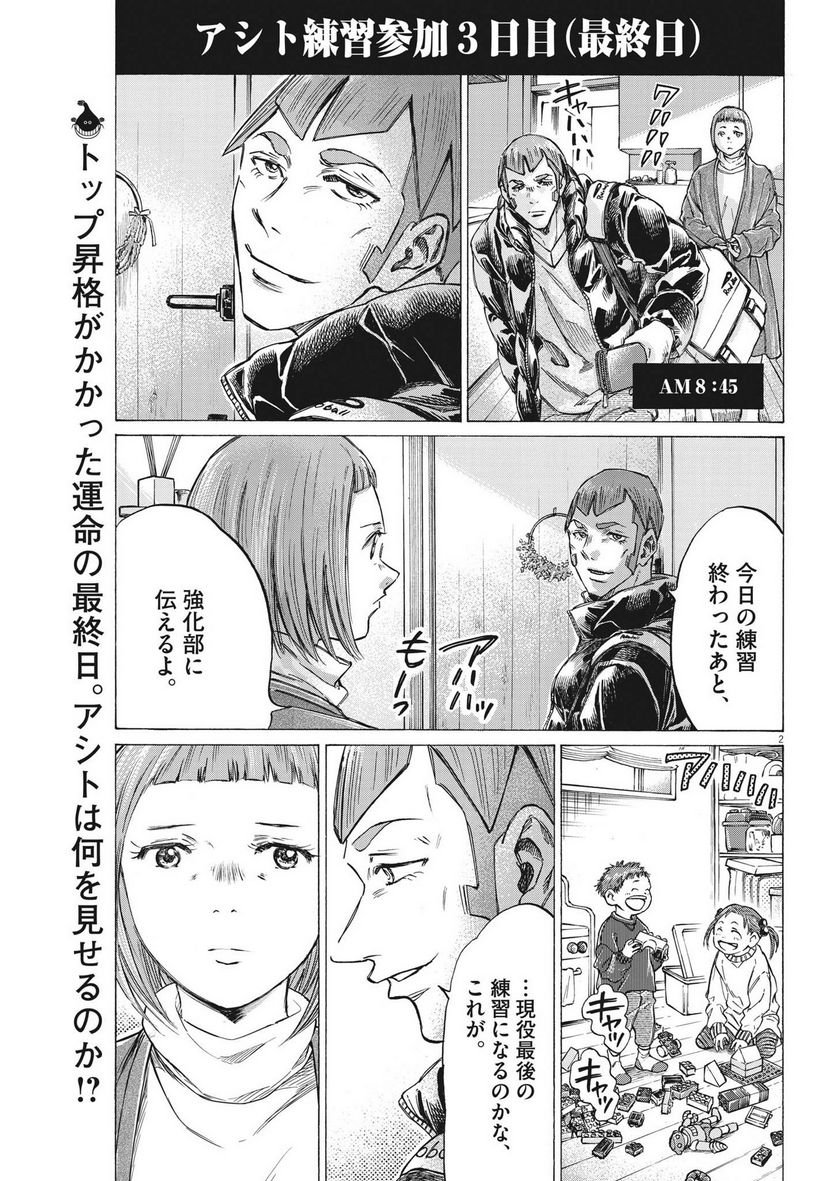 アオアシ - raw - 第300話 - https://jppp.mangajikan.cc/jppp/05101649/a5xyt0ctmmz.jpg