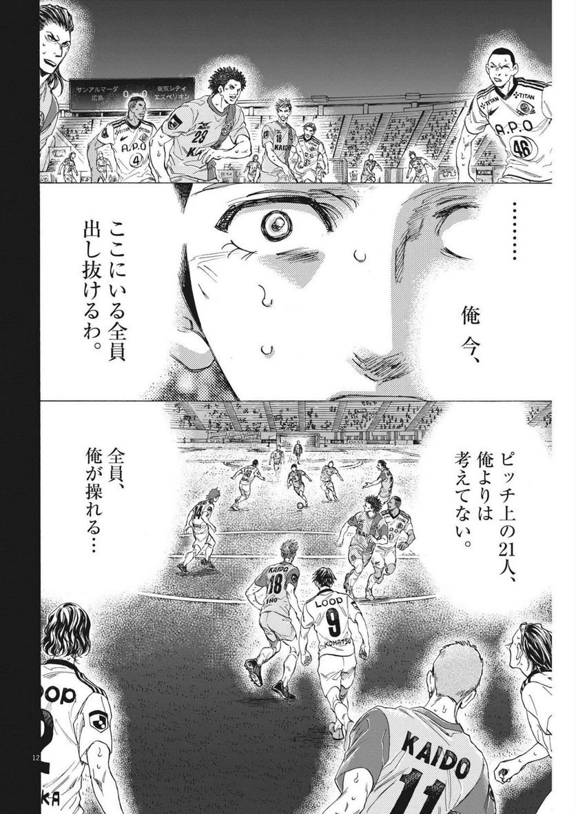 アオアシ - raw - 第303話 - https://jppp.mangajikan.cc/jppp/05101649/akikup54fvk.jpg