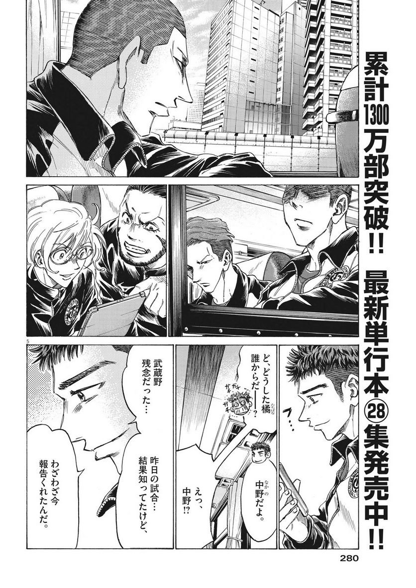 アオアシ - raw - 第300話 - https://jppp.mangajikan.cc/jppp/05101649/bbxwpde2v3i.jpg