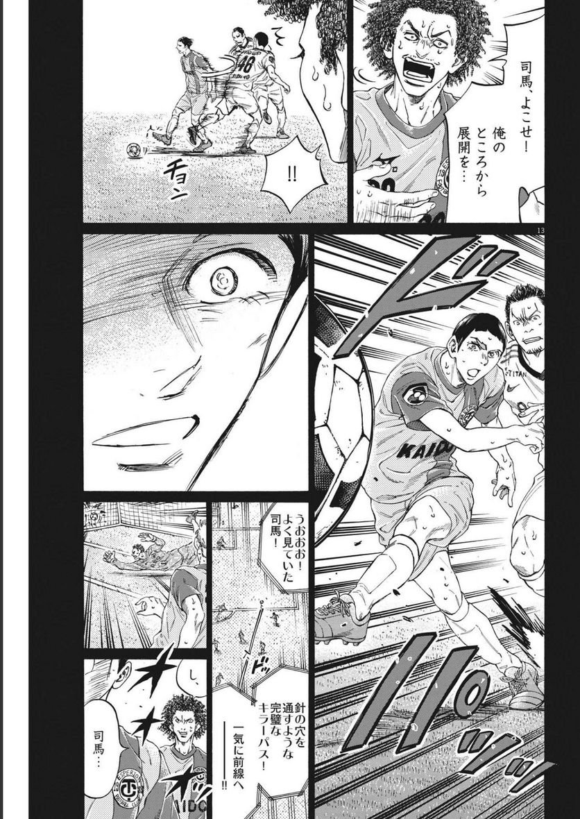 アオアシ - raw - 第303話 - https://jppp.mangajikan.cc/jppp/05101649/cd5zyeryhp1.jpg
