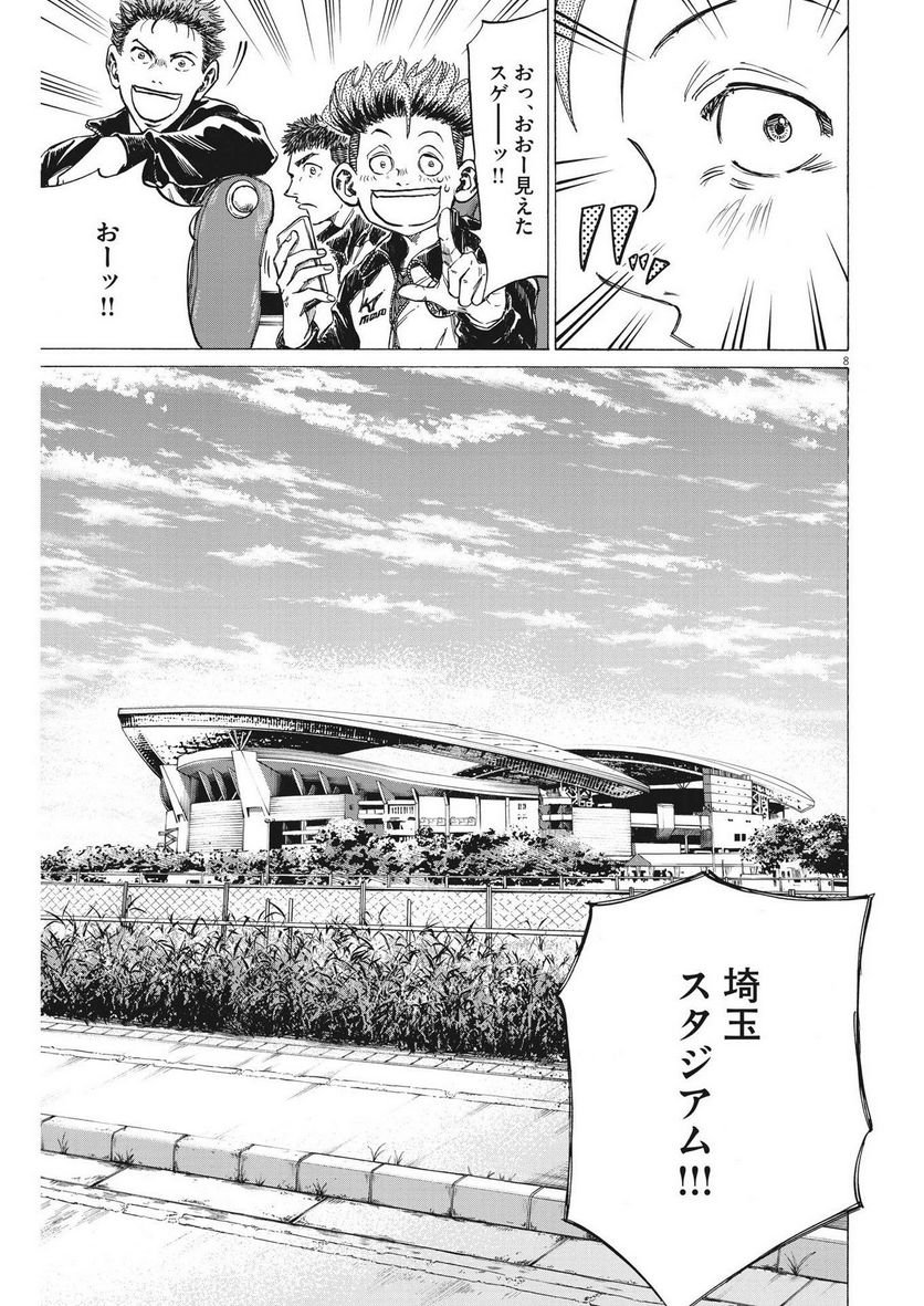 アオアシ - raw - 第300話 - https://jppp.mangajikan.cc/jppp/05101649/fxeuyzlwhxj.jpg