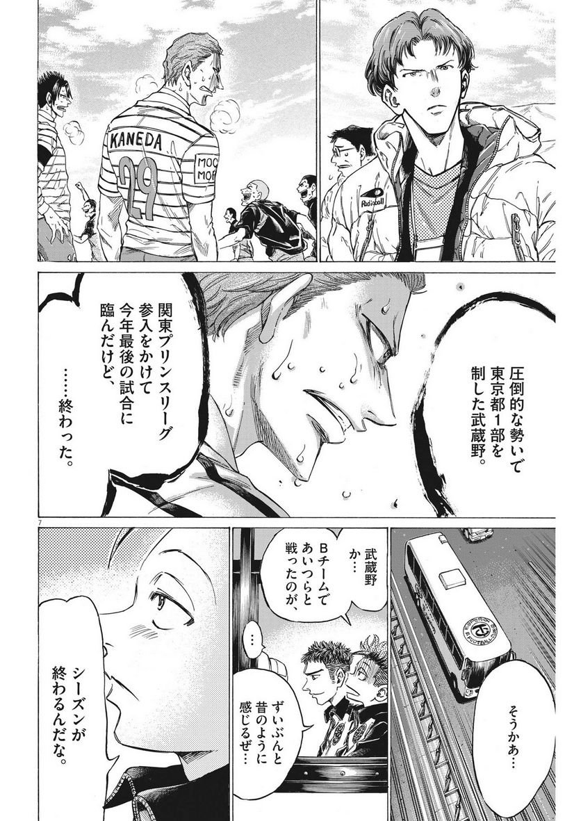 アオアシ - raw - 第300話 - https://jppp.mangajikan.cc/jppp/05101649/ghpyytvxerc.jpg