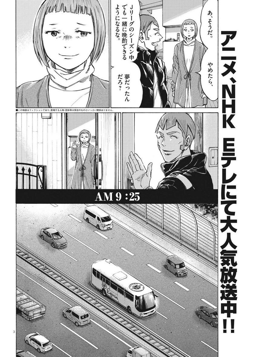 アオアシ - raw - 第300話 - https://jppp.mangajikan.cc/jppp/05101649/jgacepzpg34.jpg