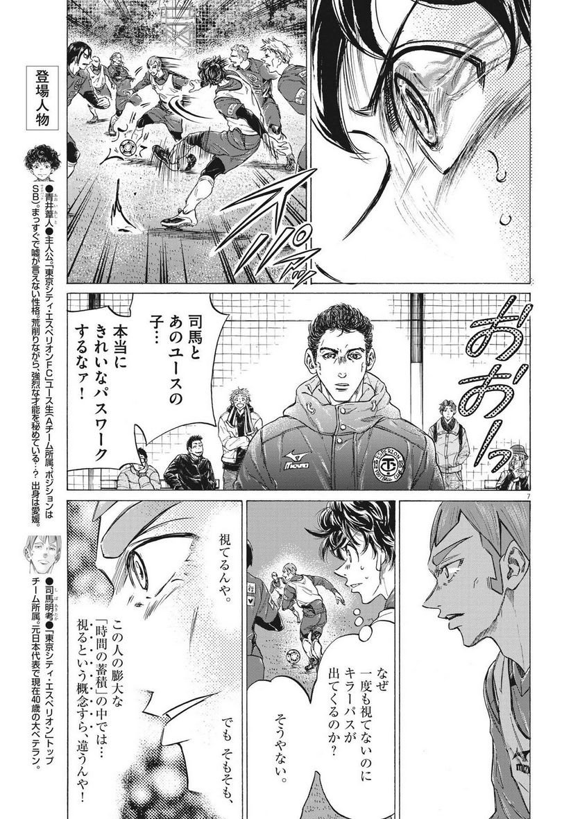 アオアシ - raw - 第302話 - https://jppp.mangajikan.cc/jppp/05101649/ke5roe254gh.jpg