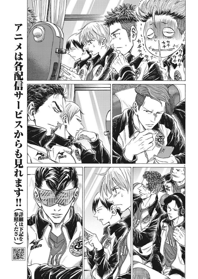 アオアシ - raw - 第300話 - https://jppp.mangajikan.cc/jppp/05101649/oghkyxfrgus.jpg