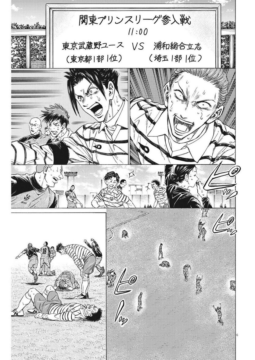 アオアシ - raw - 第300話 - https://jppp.mangajikan.cc/jppp/05101649/p0rim0heqjy.jpg