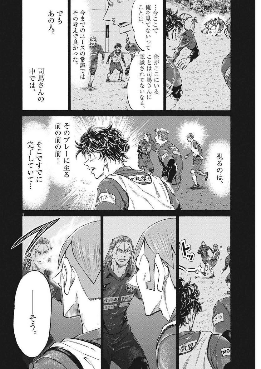 アオアシ - raw - 第302話 - https://jppp.mangajikan.cc/jppp/05101649/s5pthsip3wg.jpg