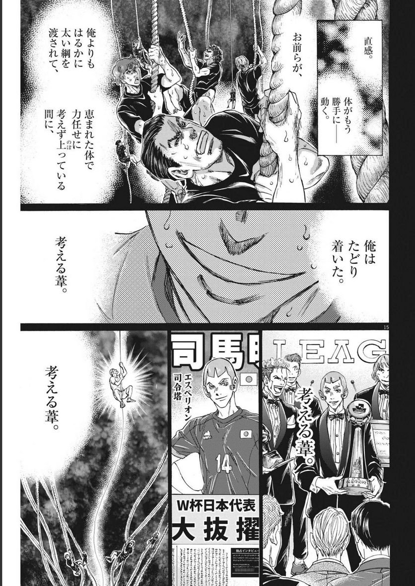 アオアシ - raw - 第303話 - https://jppp.mangajikan.cc/jppp/05101649/yumcrzqjv0t.jpg