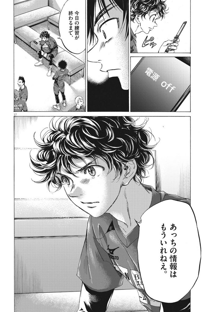 アオアシ - raw - 第300話 - https://jppp.mangajikan.cc/jppp/05101650/23czt2wgvrz.jpg