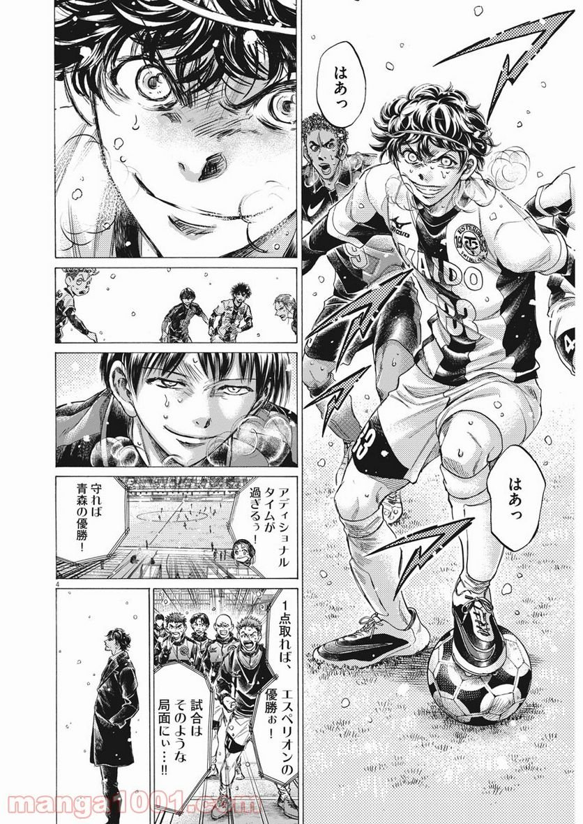 アオアシ - raw - 第275話 - https://jppp.mangajikan.cc/jppp/05101658/0obba4kezk3.jpg