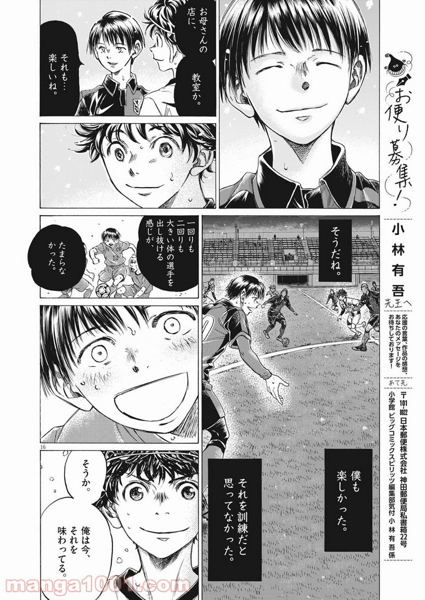 アオアシ - raw - 第275話 - https://jppp.mangajikan.cc/jppp/05101658/4p2g5nsm424.jpg