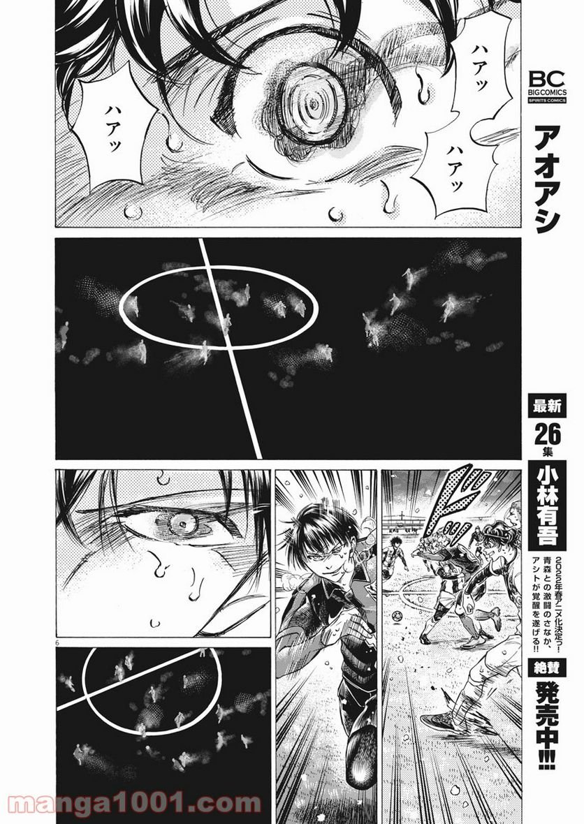 アオアシ - raw - 第275話 - https://jppp.mangajikan.cc/jppp/05101658/55cxbpfvzoq.jpg