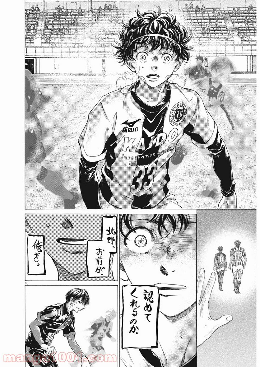 アオアシ - raw - 第275話 - https://jppp.mangajikan.cc/jppp/05101658/55dsbrdmg5k.jpg