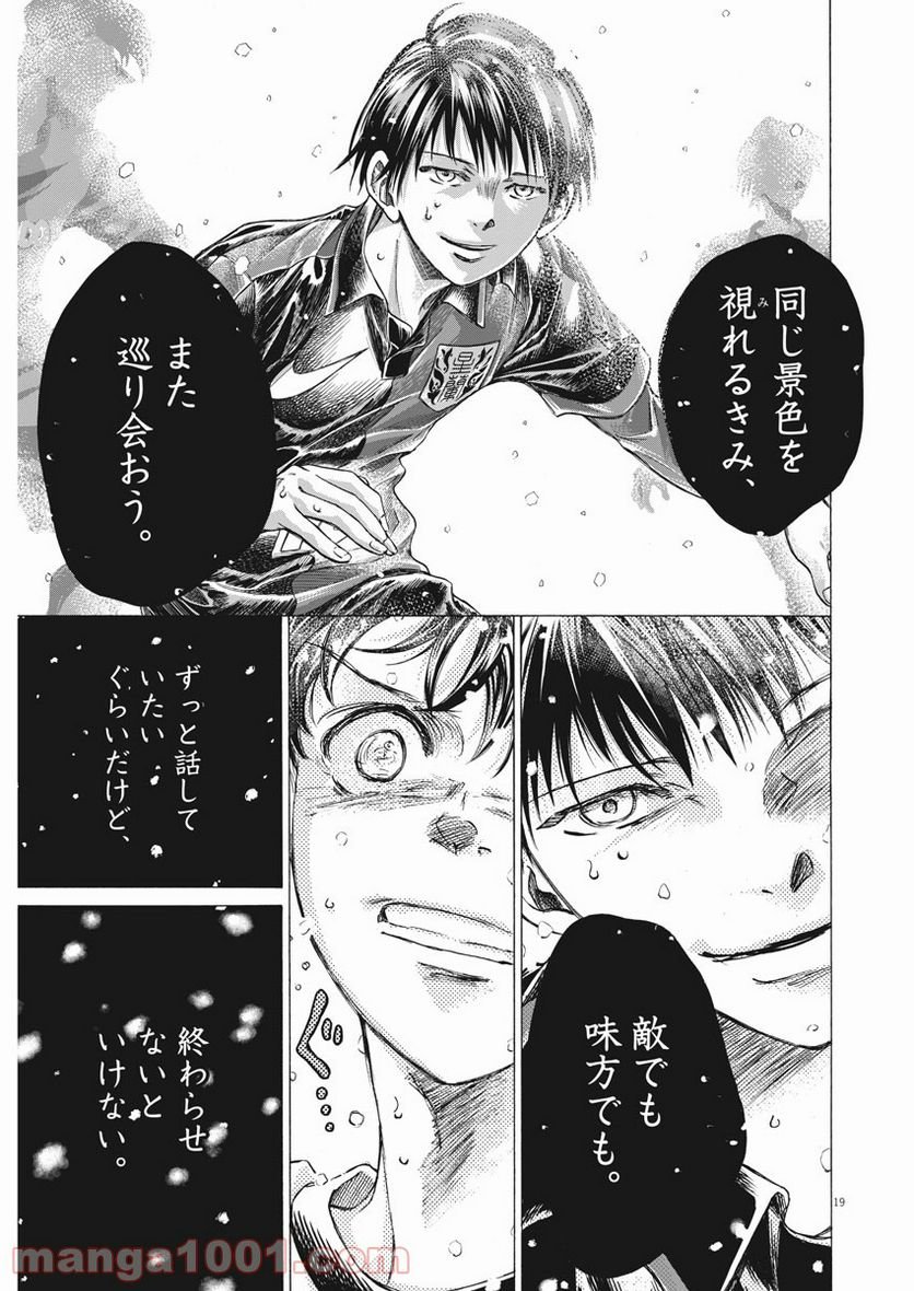 アオアシ - raw - 第275話 - https://jppp.mangajikan.cc/jppp/05101658/5hgekirz4ay.jpg
