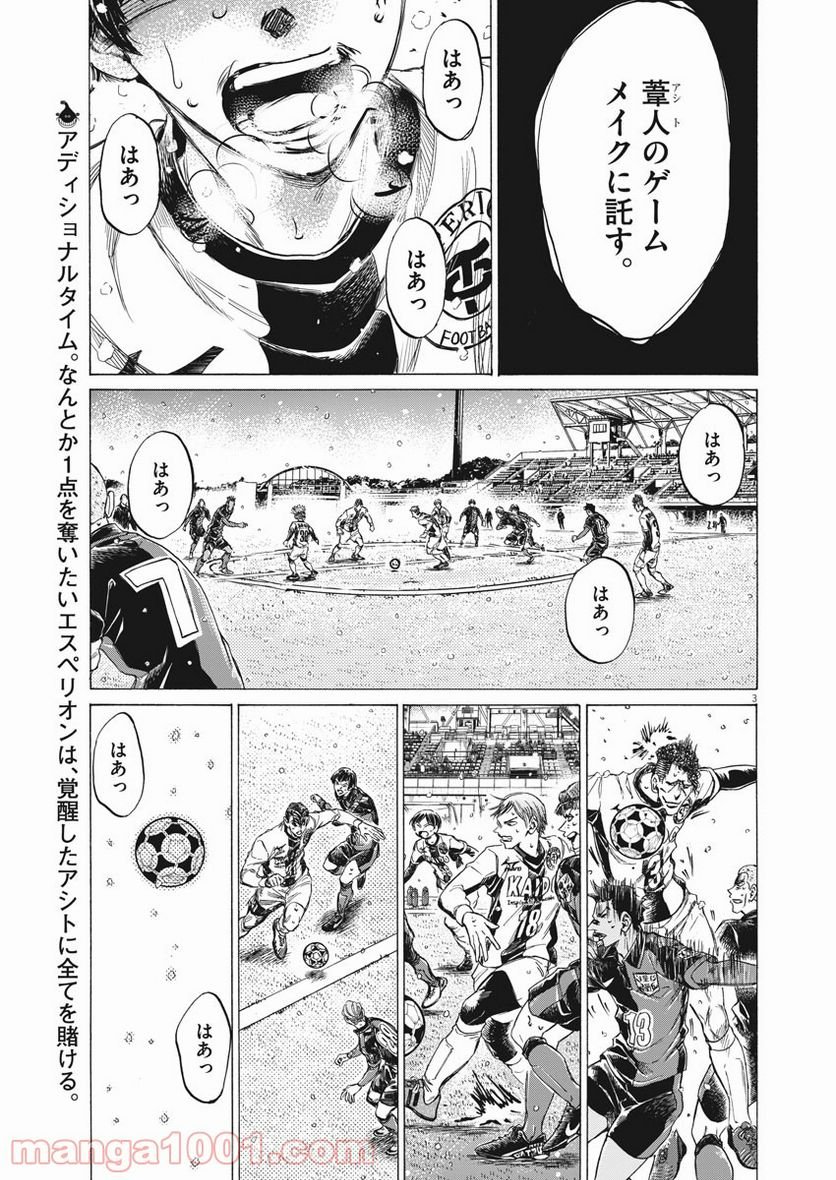 アオアシ - raw - 第275話 - https://jppp.mangajikan.cc/jppp/05101658/kli5fsuqqda.jpg
