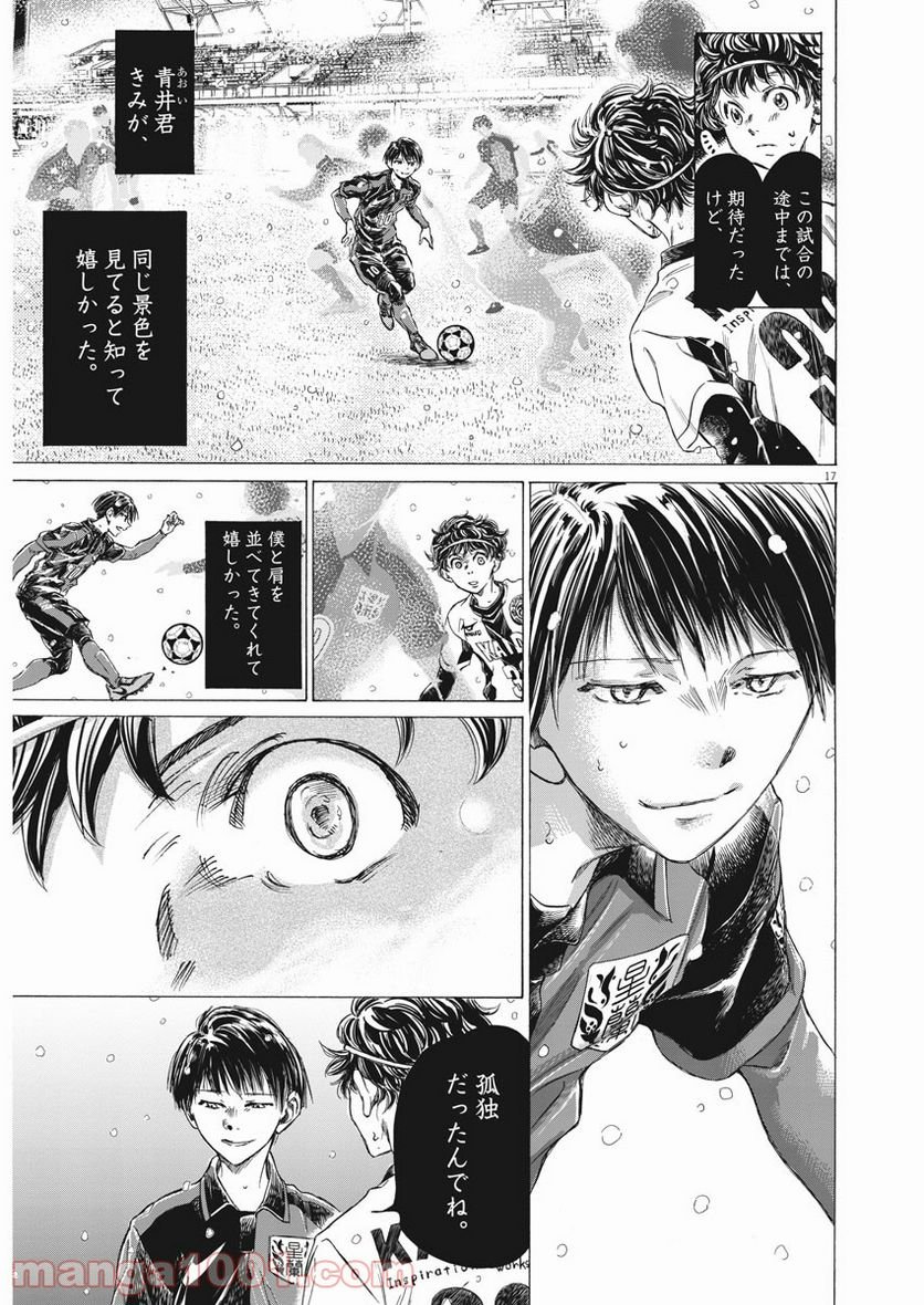 アオアシ - raw - 第275話 - https://jppp.mangajikan.cc/jppp/05101658/lf012szyq3q.jpg