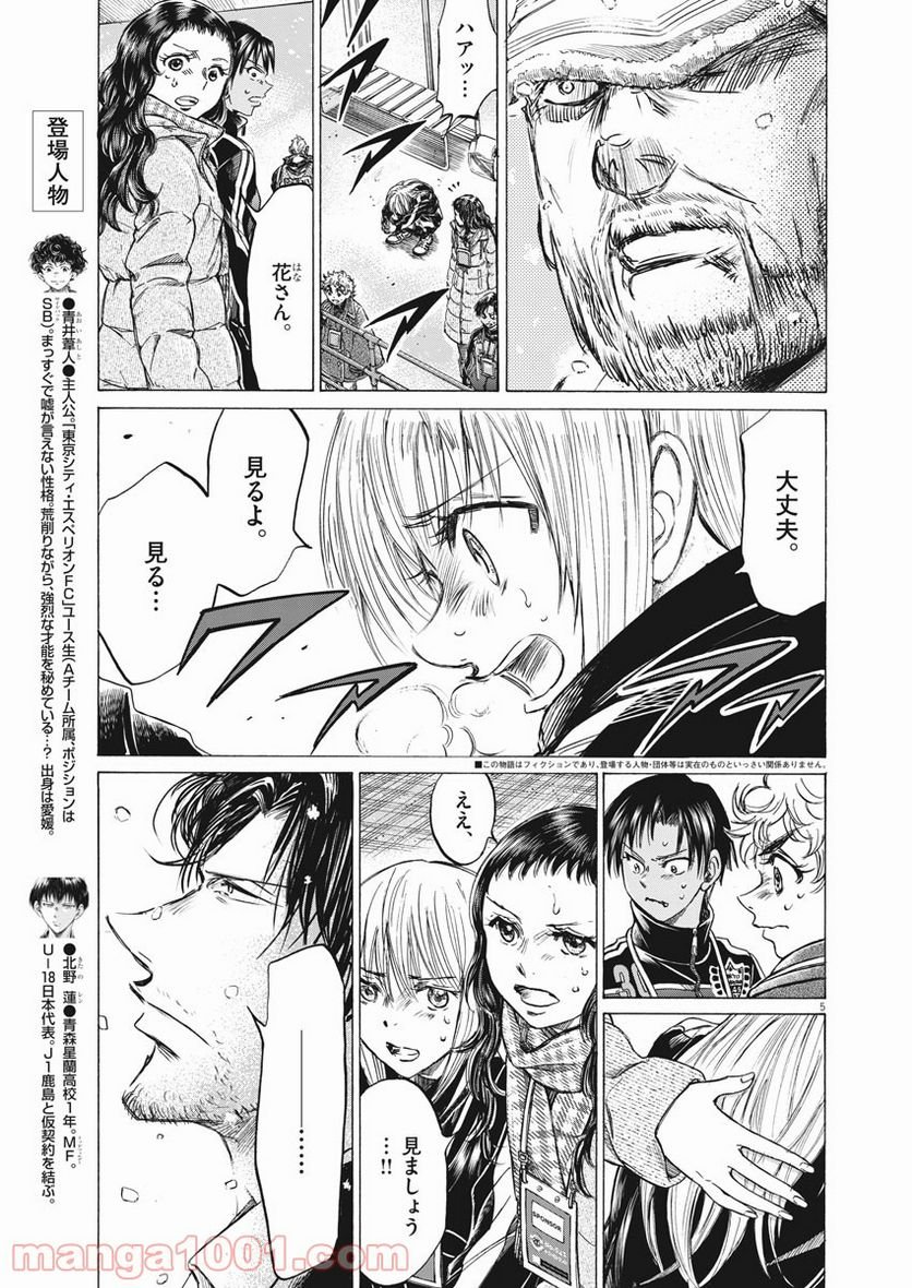 アオアシ - raw - 第275話 - https://jppp.mangajikan.cc/jppp/05101658/plfigmw0wyx.jpg
