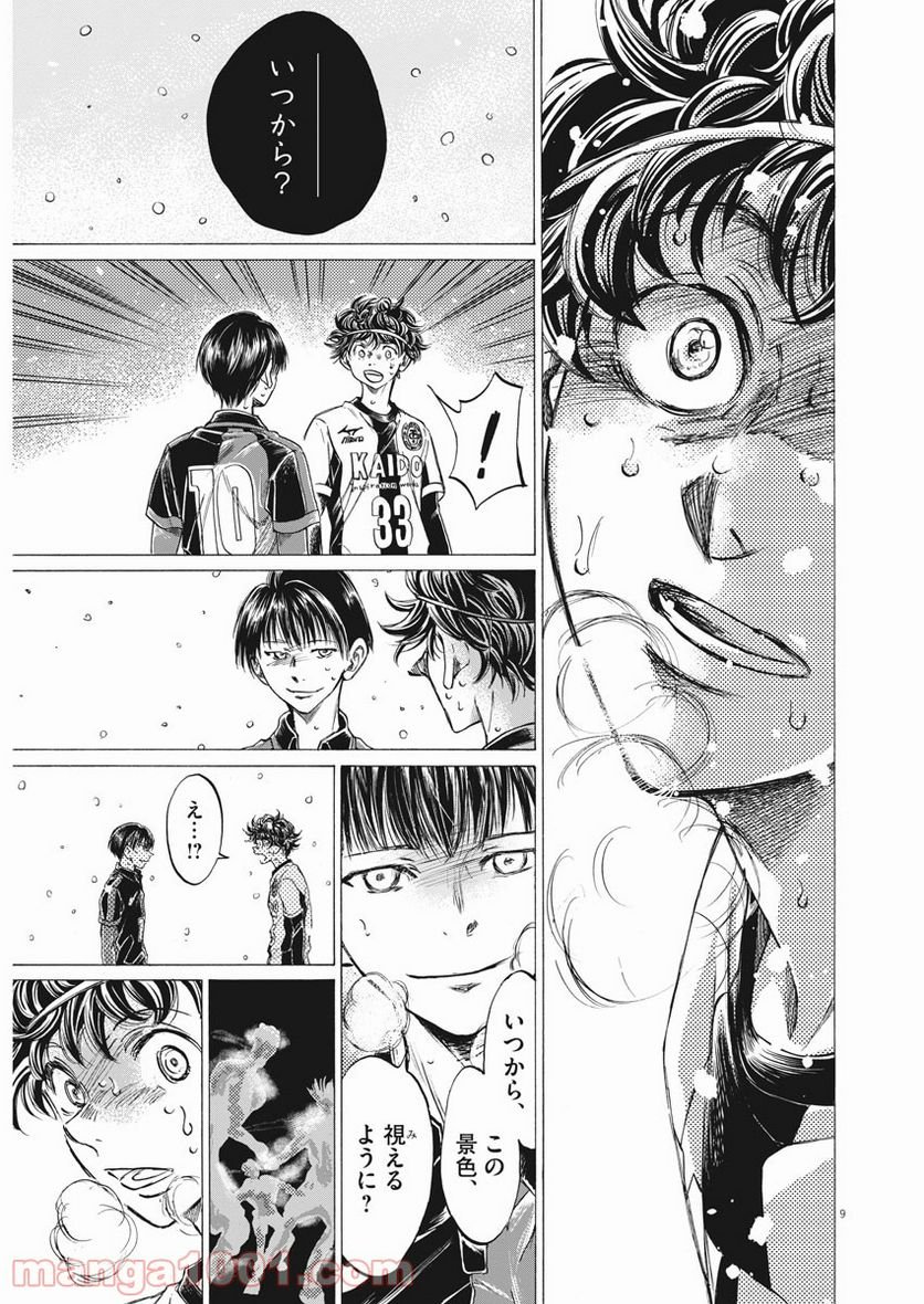 アオアシ - raw - 第275話 - https://jppp.mangajikan.cc/jppp/05101658/rl01evpxtki.jpg