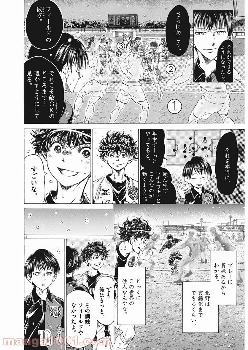 アオアシ - raw - 第275話 - https://jppp.mangajikan.cc/jppp/05101658/usj1gm1xjse.jpg