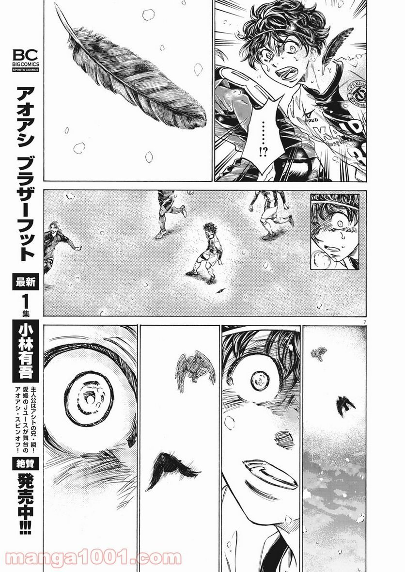 アオアシ - raw - 第275話 - https://jppp.mangajikan.cc/jppp/05101658/zim4aijeh1e.jpg